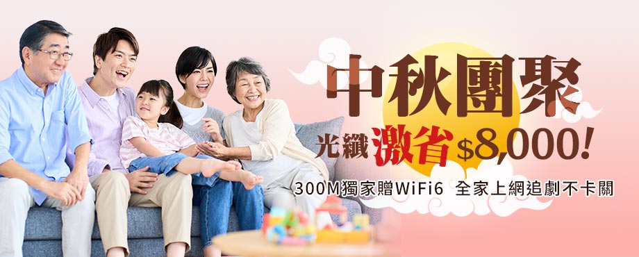 超值經濟年繳20250915